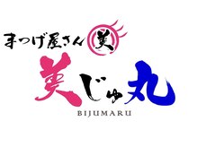 美じゅ丸
