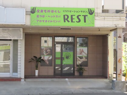 レスト(REST)の写真