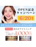 【OPEN記念☆先着30名】6/20迄のご来店/ホワイトニング40分￥7,980→¥1,000