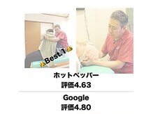のため整骨院