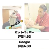 のため整骨院
