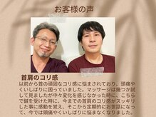 健美庵/首肩の頑固なコリ感の対策