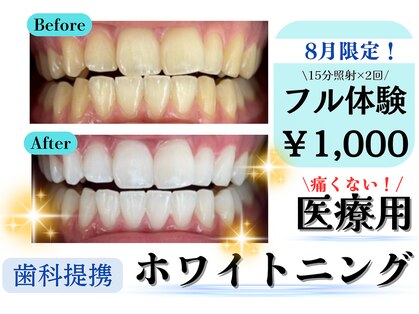 からだバランス整体 フロリス 梅田院の写真