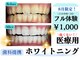 からだバランス整体 フロリス 梅田院の写真