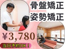 はやしだ整骨院