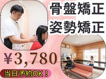 はやしだ整骨院