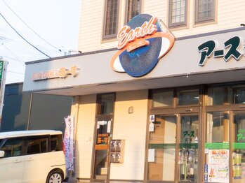 抗酸化陶板浴あ～す