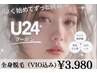 【U24★学割】まるっと美肌全身脱毛（顔+VIO込）￥3,980