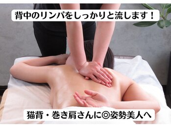 リンガ(Ringa)/アロマリンパマッサージ
