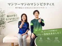 松華(SYOUKA)の雰囲気（首痛で医師からバレーを止められていた50代女性がバレー復帰）