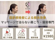 クオーレ(Cuore)