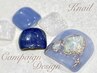 【フット】大人気!毎月4つから選べるキャンペーンアート[通常¥12,650］