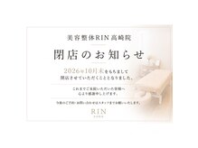 リン 高崎院(RIN)