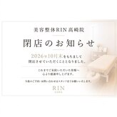 リン 高崎院(RIN)