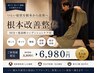 【辛い肩こり腰痛のお悩みの方へ】根本改善整体60分★22;00まで受付/完全個室