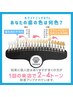 【当日予約以外*お得にお試し】シングルホワイトニング10分×2回 6200→1980