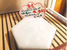 塩の部屋 四神ソルトセンター/これが塩の板です。