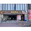 リラクゼーションサロン ハナ 大垣(HANA)のお店ロゴ