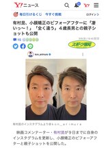 ルーツ(R∞ts)/Yahoo!ニュースに掲載！