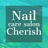 ネイルケアサロン チェリッシュ(Nail care salon Cherish)のお店ロゴ