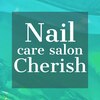 ネイルケアサロン チェリッシュ(Nail care salon Cherish)ロゴ