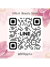 ビアラ(VIALA)/公式LINE