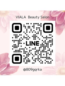 ビアラ(VIALA)/公式LINE