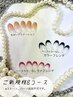 【オフ込♪】5400⇒5200　Bコース1色カラー/カラーグラデ/フレンチより
