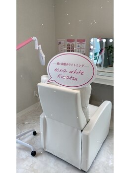 エクシアホワイトニング 草津店/施術