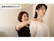 セレンディピティ 稲沢店(serendipity)/☆姿勢と歪みのチェック☆