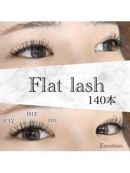 エモーション(Emotion)/逆さまつ毛はカールきつめに!