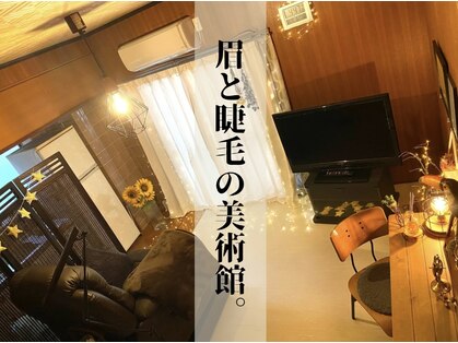 眉と睫毛の美術館。の写真