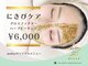 ミンティー 三宮店の写真