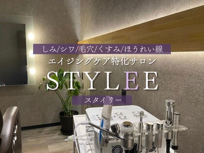 スタイリー(STYLEE)の写真