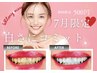 【3日間限定（10日.11日.12日）】セルフホワイトニング(9分2セット)1回¥500