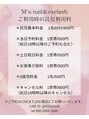 エムズネイル(M’s nail)/M's nail キッズスペースについて