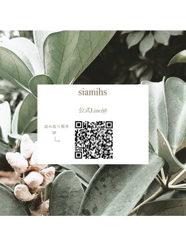 シアミス(SIAMIHS)/siamihs公式ライン