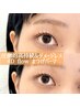 【再来】上下高持続&ダメージレス4Dflowまつげパーマ