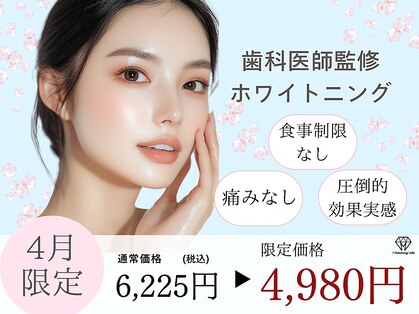 ホワイトニングカフェ 豊橋店の写真