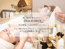 サロン ド ボーテ シャルル(Chaleureux)