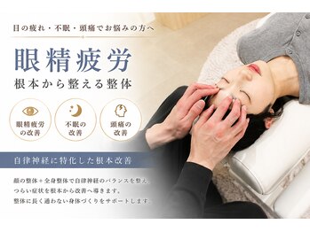 寿 天王寺院(KOTOBUKI)の写真/≪頭痛・めまい・耳鳴りに≫自律神経＆全身の整体でお悩みを根本から改善◎整体に長く通わない身体へ！