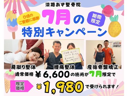 幸治鍼灸整骨院の写真
