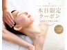 本日限定【小顔矯正60分】【20時最終受付】小顔リフトアップ＆首肩こりに！