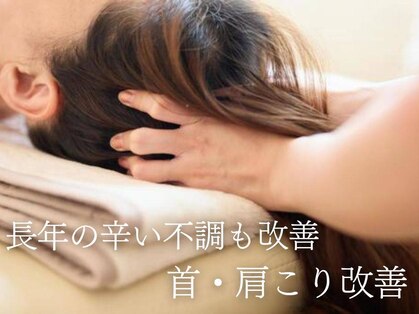 奏カナデ鍼灸整骨院の写真
