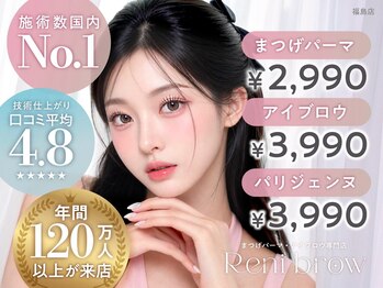 レニーブロウ 福島店(Reni brow)の写真/【まつげパーマ&パリジェンヌが通いやすい価格で何度でも◎】目元の悩みはReni browへ★福島駅徒歩5分