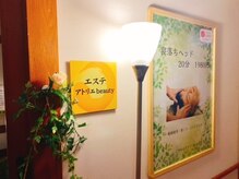 アトリエビューティーの雰囲気（■当店入り口）