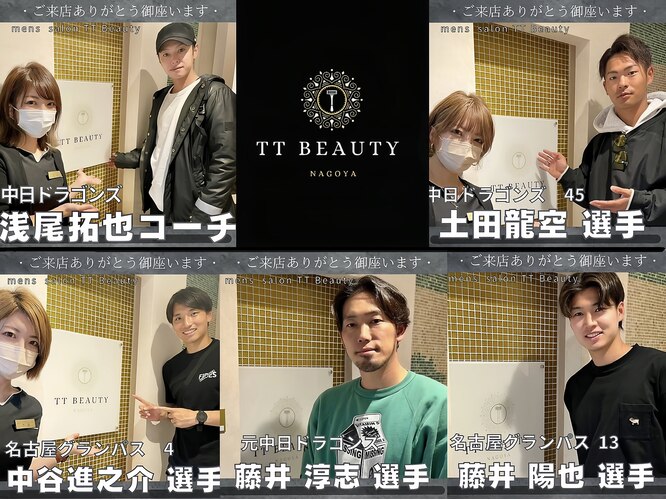 TTBeauty 一宮駅前店