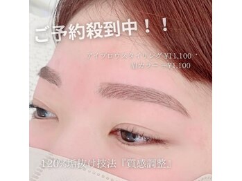 エストアール 筑紫口本店(est-r.)/#美眉#アイブロウスタイリング