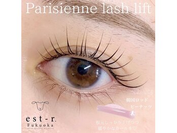 エストアール 筑紫口本店(est-r.)/#パリジェンヌ▽カール