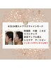 《韓国式肌育》水玉LDM導入＋プラズマ＋インモード